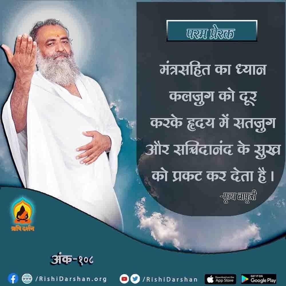 <a href="/Asharamjiashram/">Sant Shri AsharamJi Ashram</a> ध्यान में डूबना ही आत्मा की खोज है। Dhyan Ki Mahima से मनुष्य अपने भीतर के दिव्य खजाने को पहचानता है। #BrahmaMuhurta