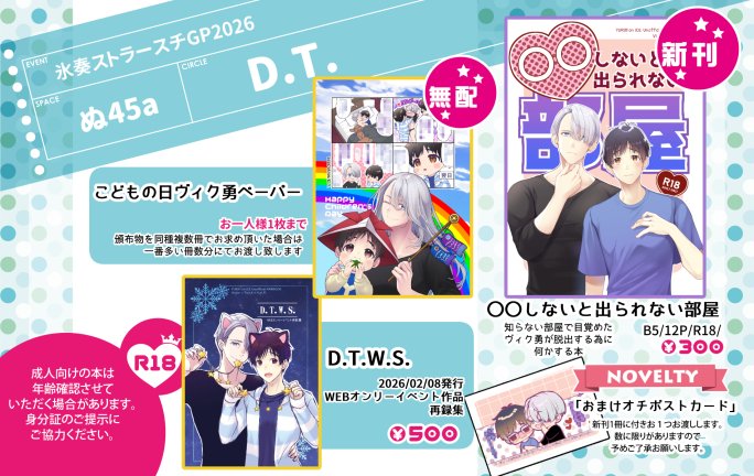 りゅうき❄️5/6東3ぬ45a tweet media
