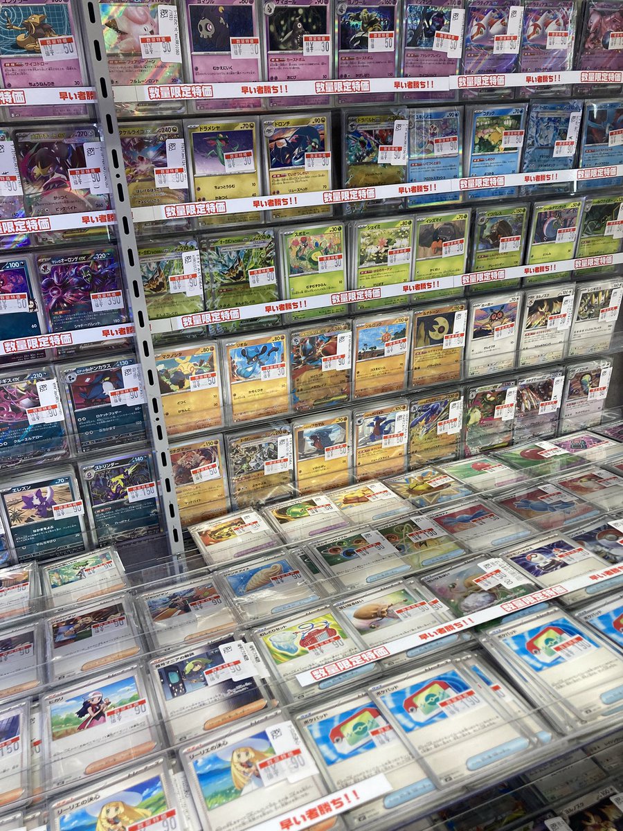 ポケカ 🌟汎用カード多数数量特価展開中です‼️ 🌟CHRも沢山取り扱って