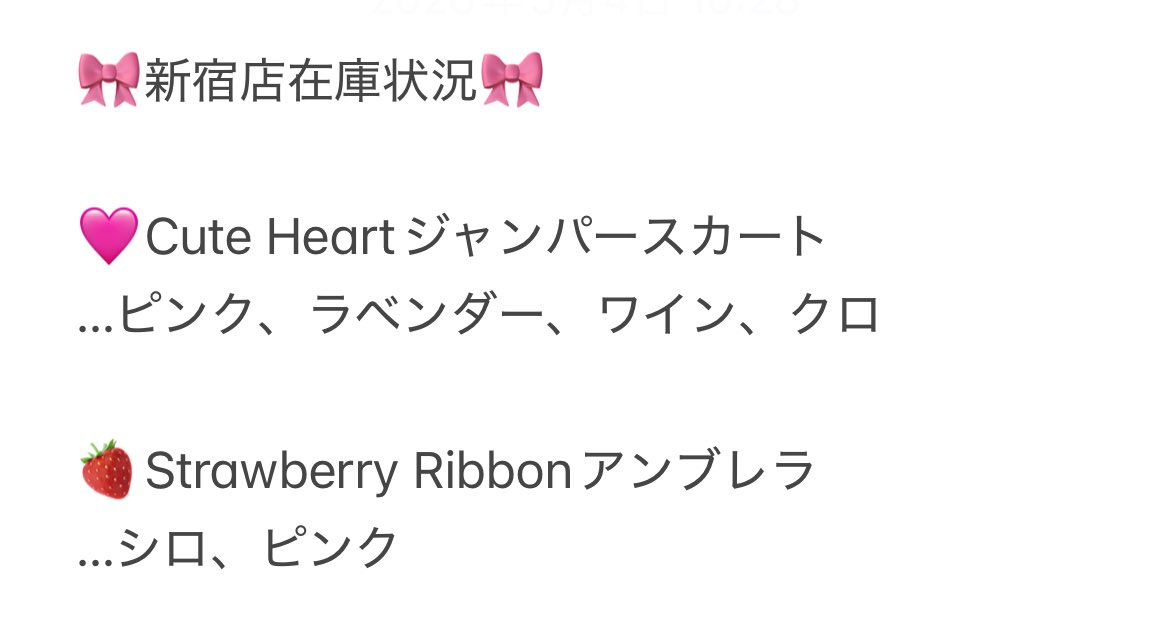 tsuki様　お取り置き　16点 🎀5/4(月)発売商品 新宿店在庫状況🎀 在庫状況は画像をご確認ください