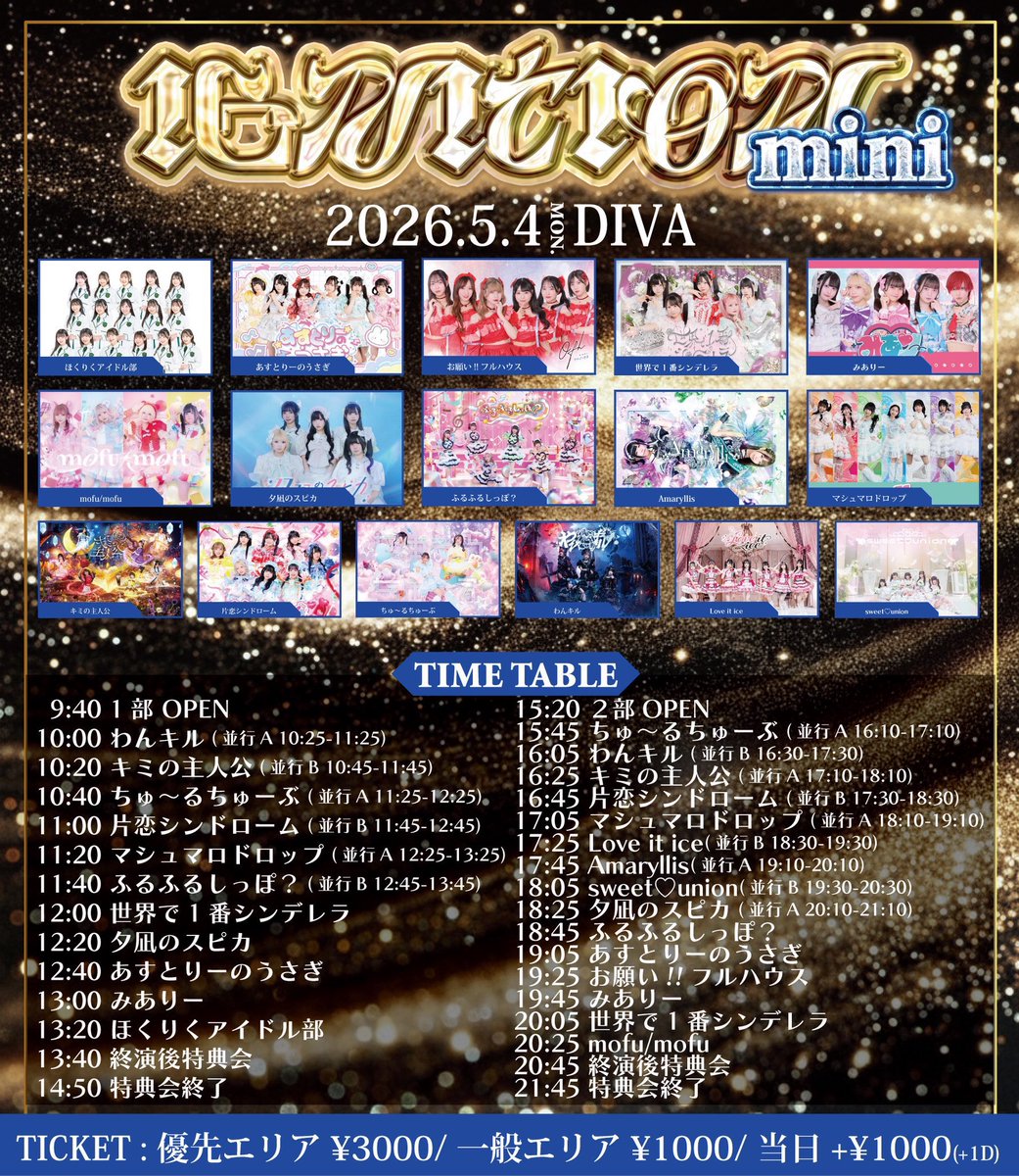 山崎真央🐱ほくりくアイドル部🩵まおにゃん tweet media