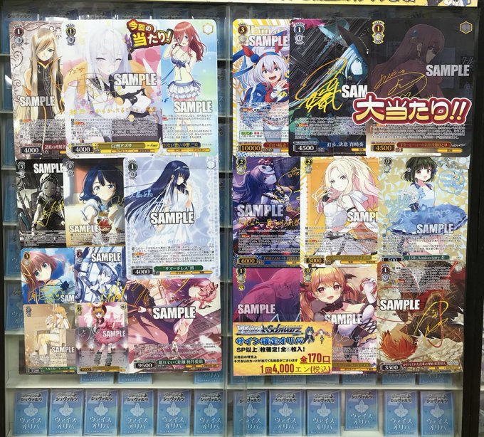 ヴァイスシュヴァルツ】販売情報 『サイン確定オリパ』を販売中です