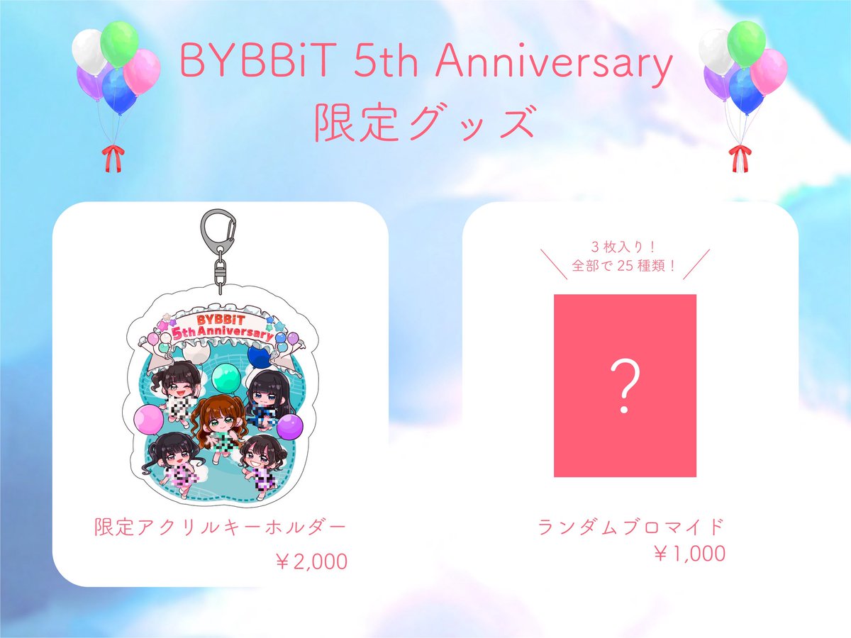 BYBBiT(ビビット) tweet media