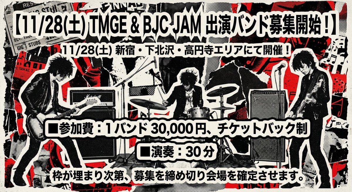 東京ロックンロールJAM tweet media