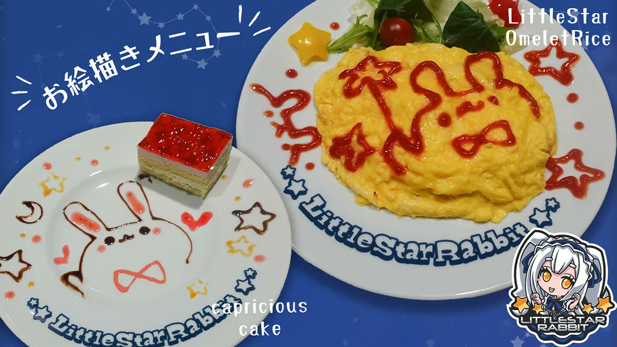 秋葉原メイドカフェ・コンカフェ『リトルスターラビット』 tweet media