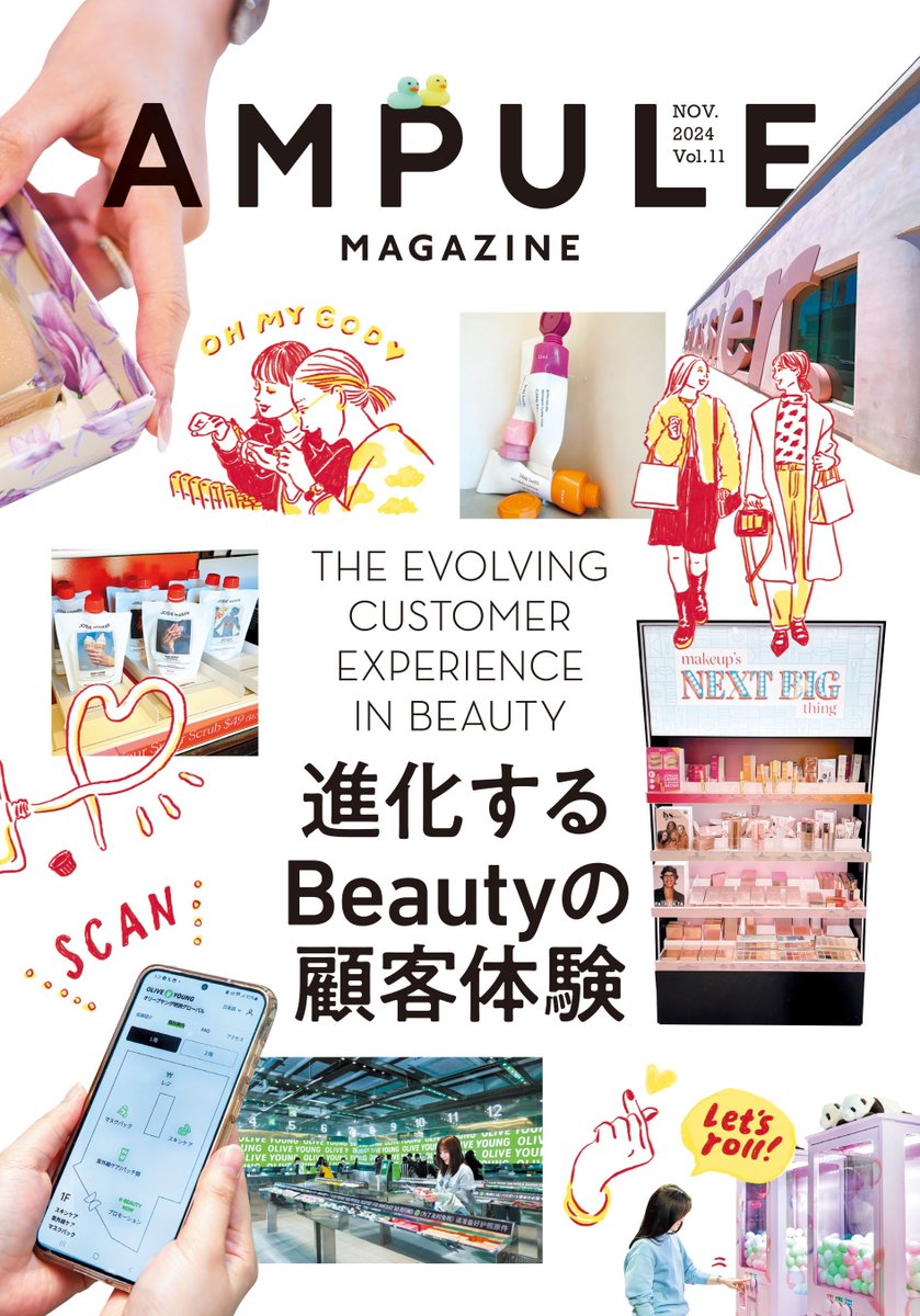 ampule byトレンダーズ tweet media