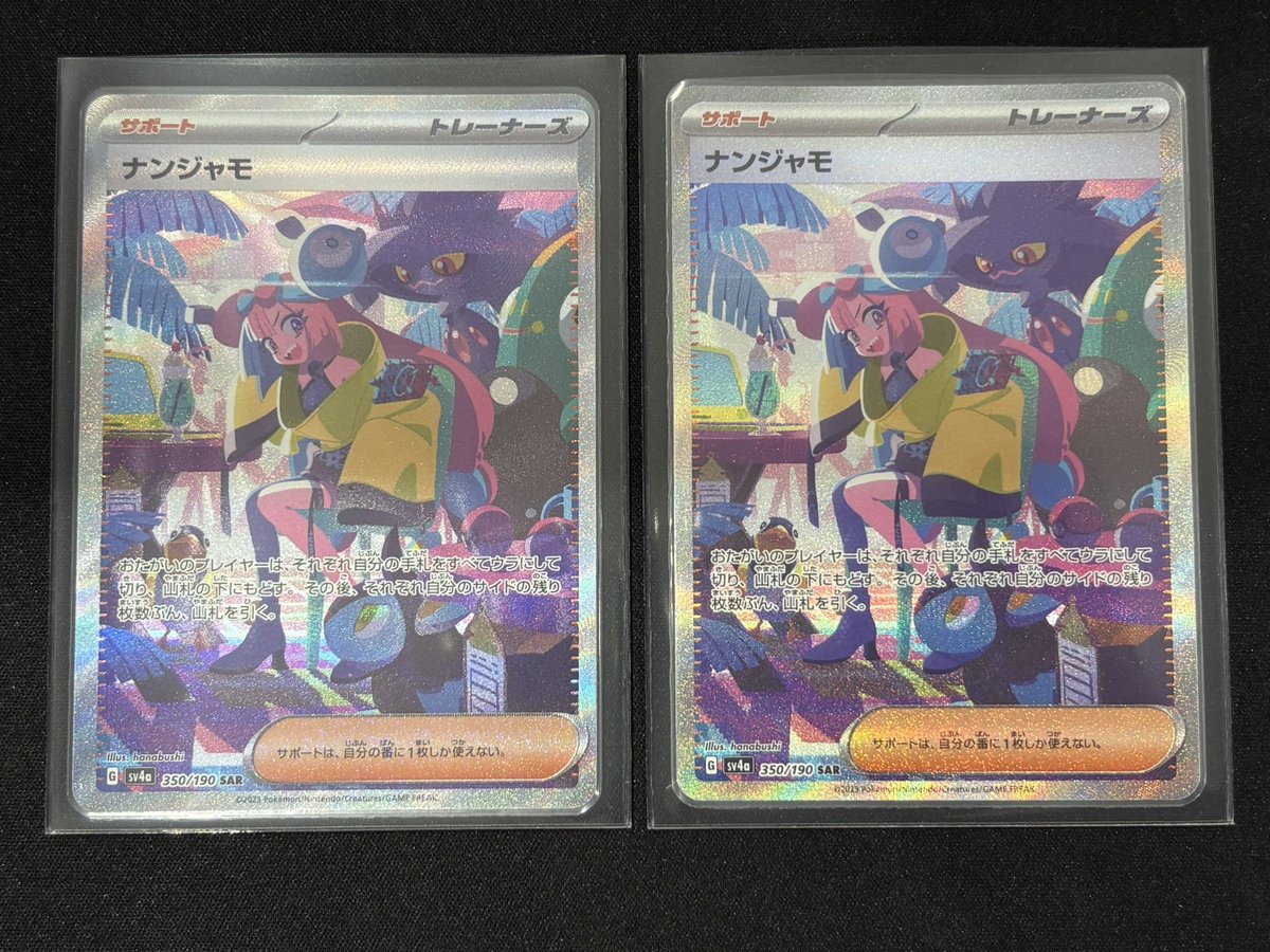 ポケカ ナンジャモSAR 買取させていただきました✨ ＃カードボックス