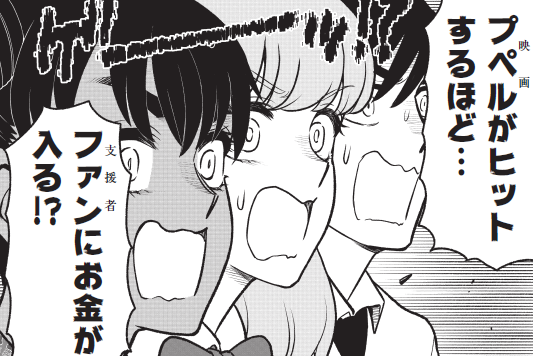 邦キチ！ 映子さん【公式】 tweet media
