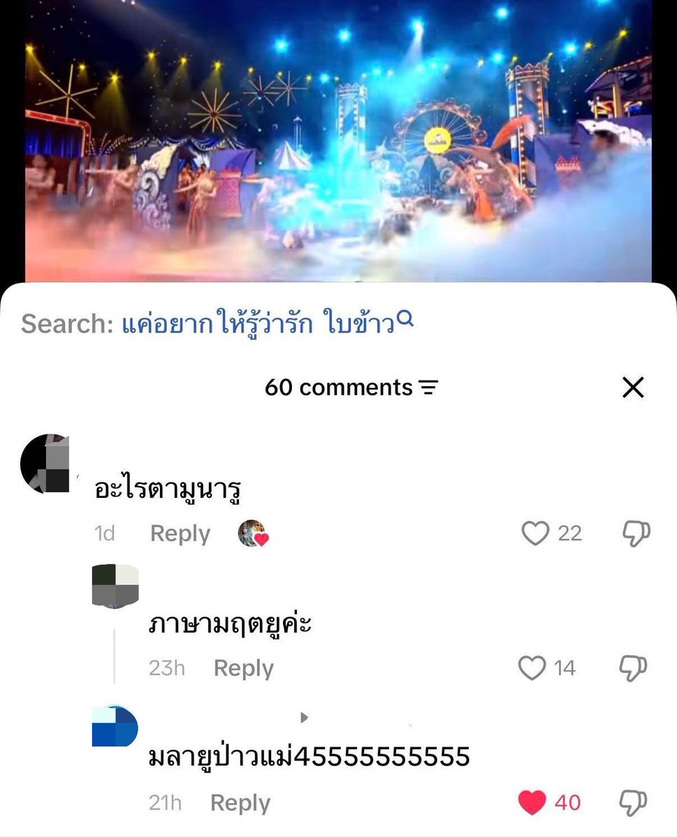 เด็กชายคำคม tweet media