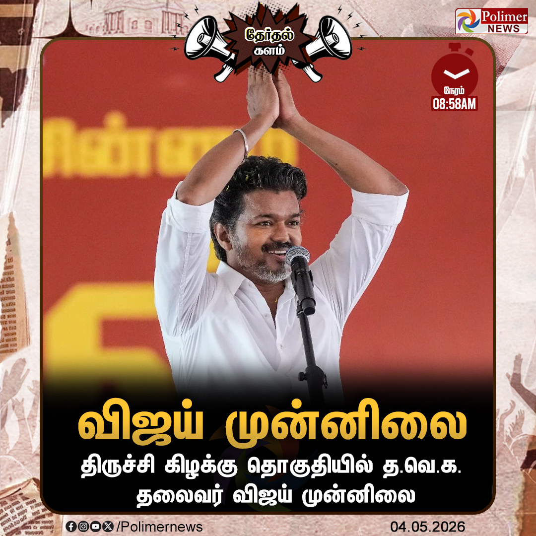 Polimer News tweet media