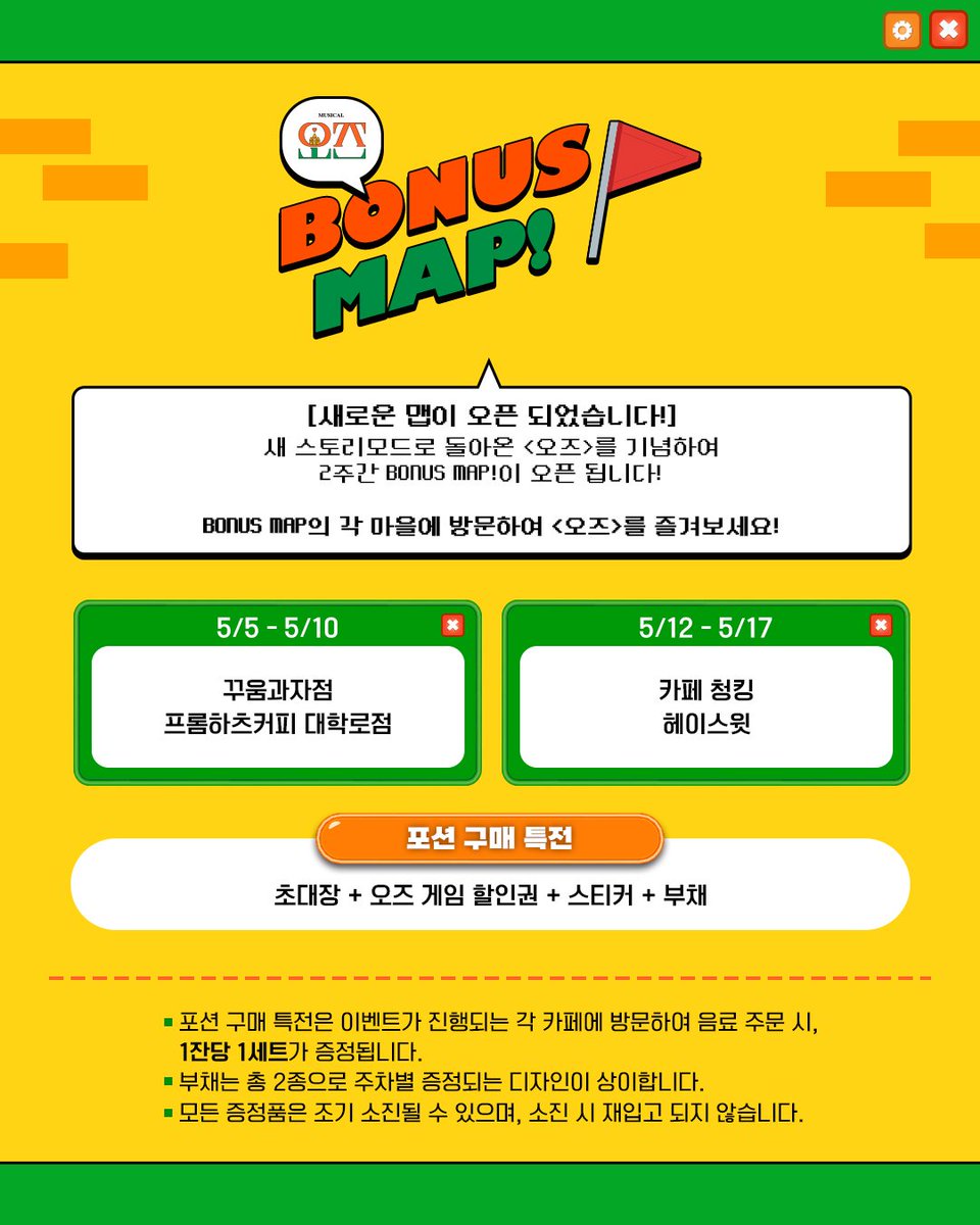 뮤지컬 오즈 tweet media