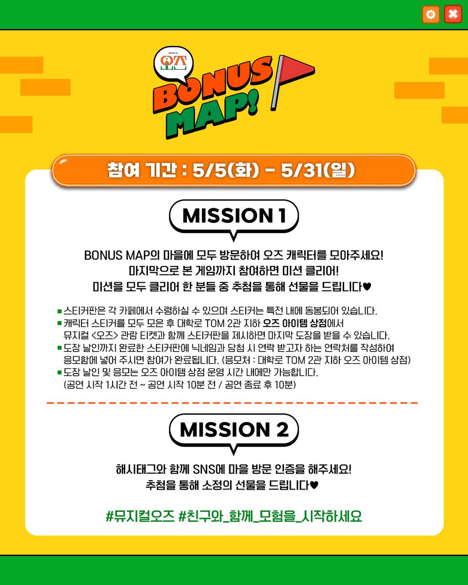 뮤지컬 오즈 tweet media