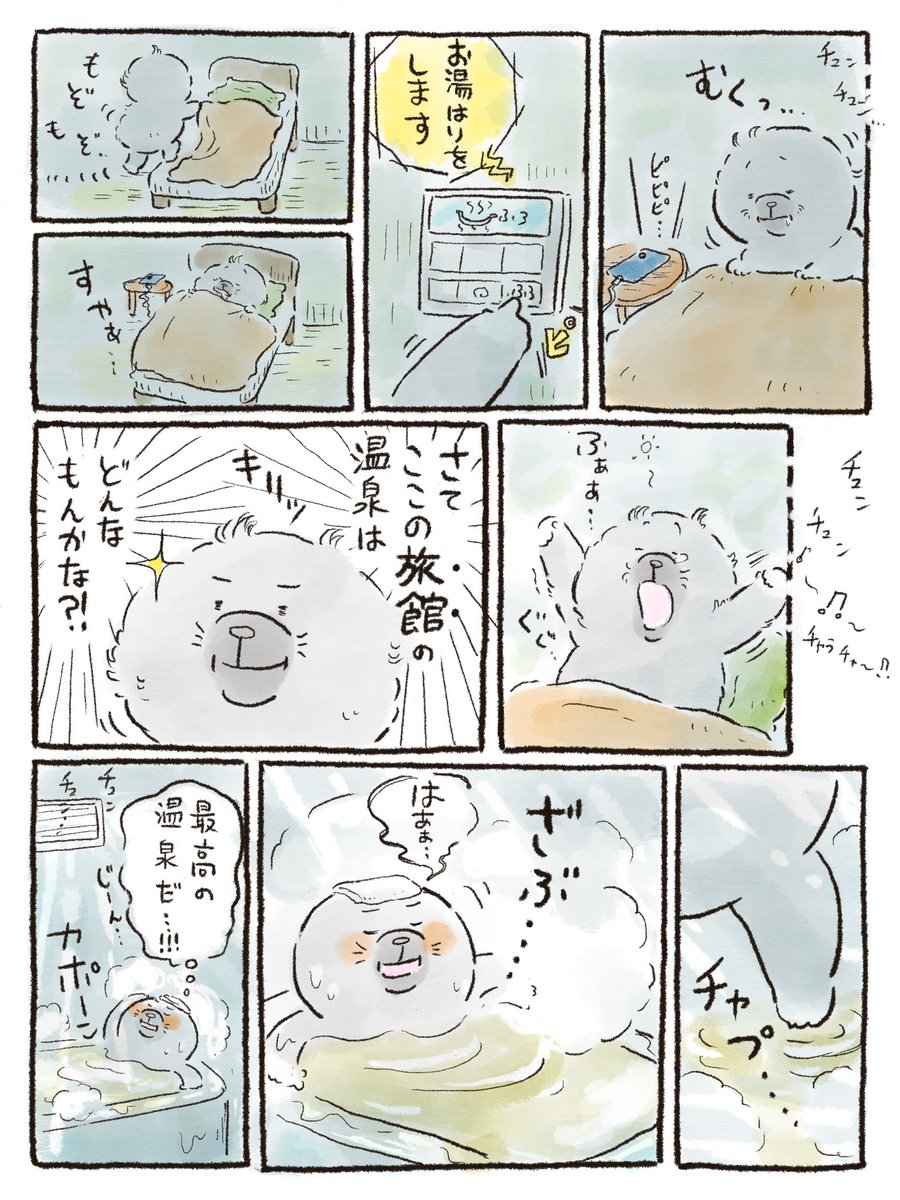 ツキタテオモチ tweet media