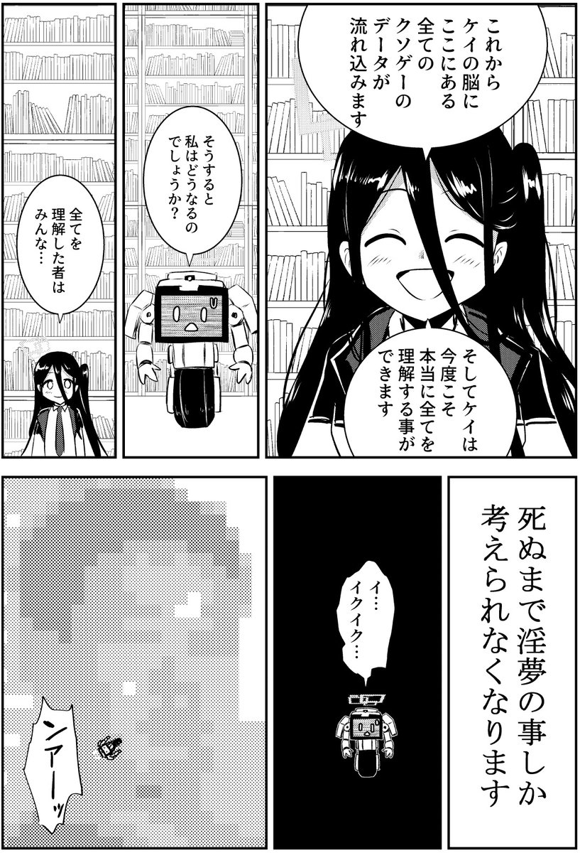 ケイにクソゲーを流し込む 
