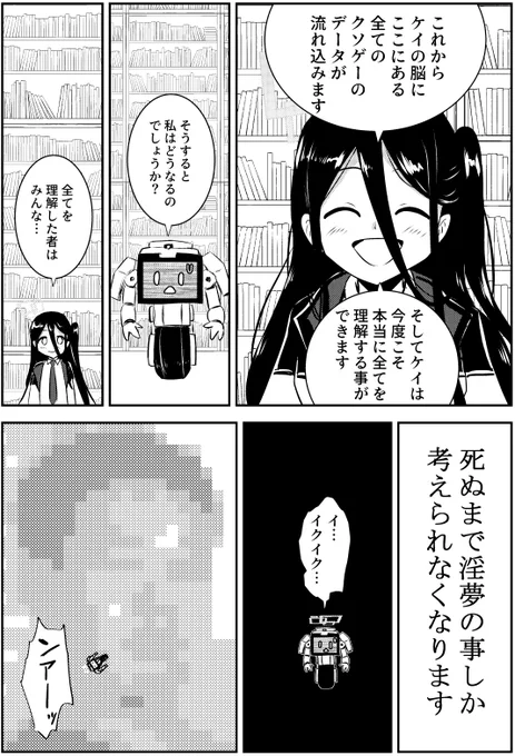 ケイにクソゲーを流し込む 