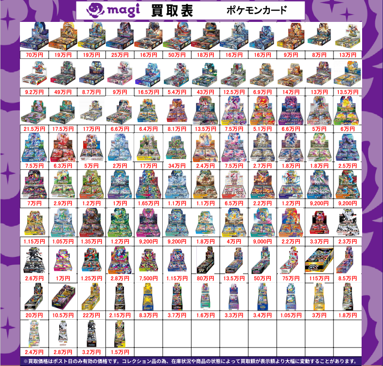 Post by magi新宿西口店【カードショップ】【TCGshop】 on X: 未開封BOX