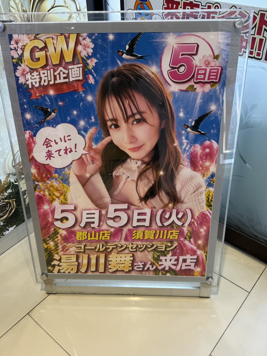 波美はるか(ナミ)🦖🦕 tweet media