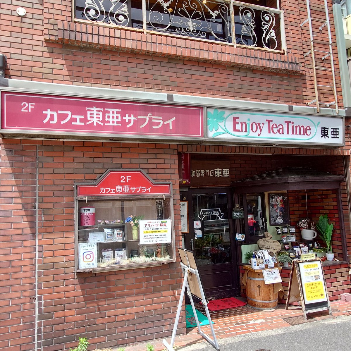 純喫茶MITOS tweet media