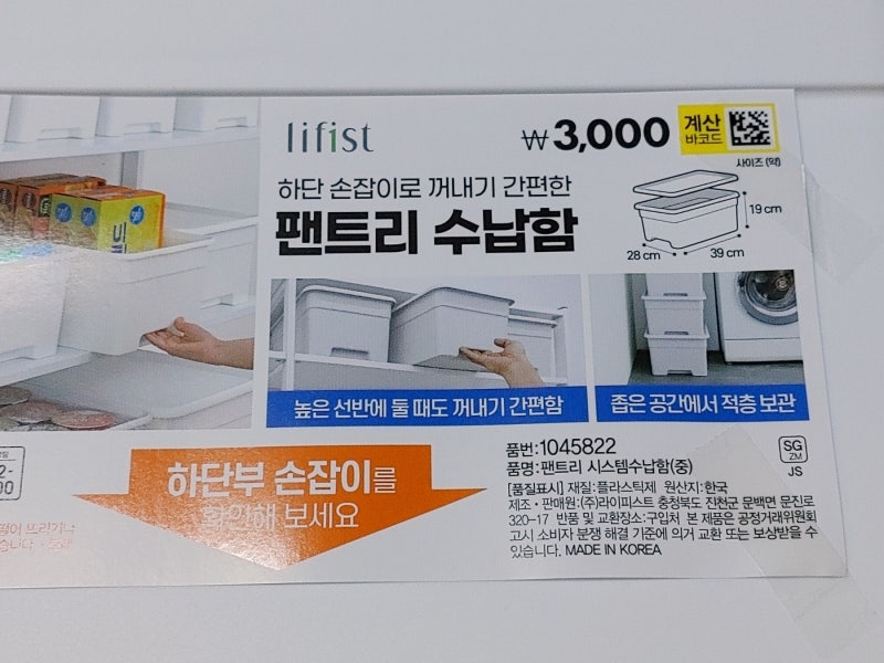 Gru_draw's tweet photo. 저는 회지내용물이 안 보이는 게 좋아서 불투명 박스를 선호하는 편인데 이거!!좋아요 제 정착템입니다(단종되면안돼..)
단점은 뚜껑 잠금이 안된다는 것 외에는 별로 없고 a5회지 넉넉하게 들어가요☺️☺️

다이소품번: 1045822 https://t.co/3iryQMaiDE