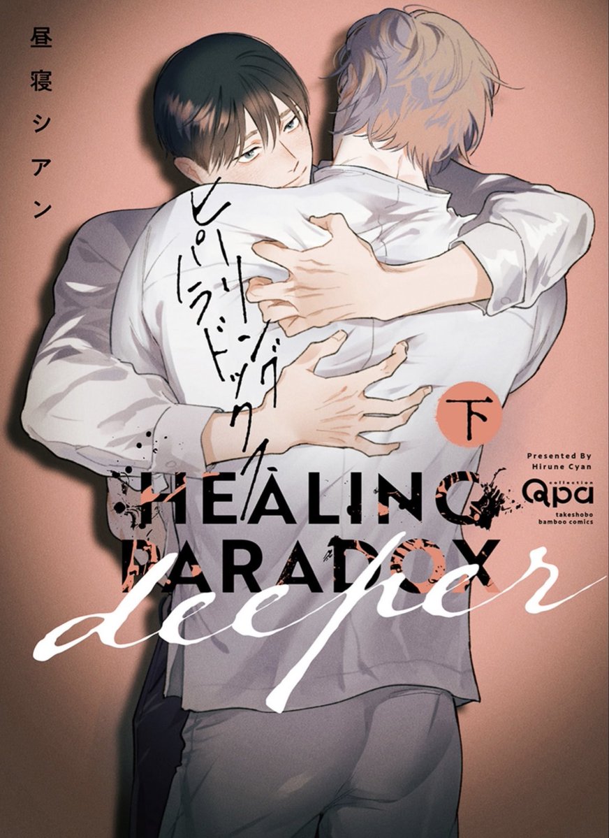 the deeper covers are easily some of my fav matching covers to date i love how they portray their dynamic so clearly…just perfect