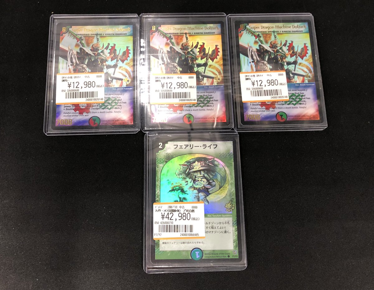 旧枠高額カード入荷致しました? 状態は比較的に綺麗です✨ 是非この 