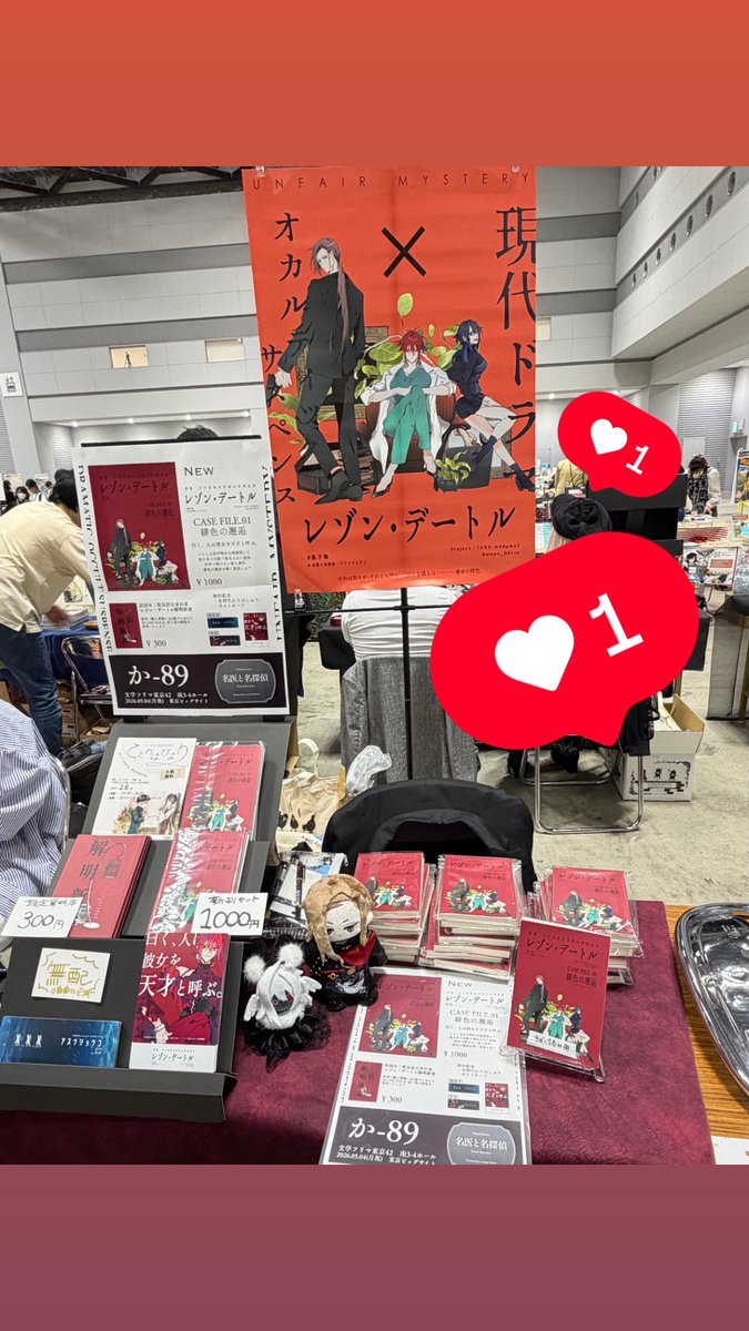 ｱｽﾅｼｮｳｺ｜5/4文ﾌﾘ東京42【か-89】南3・4ホール tweet media