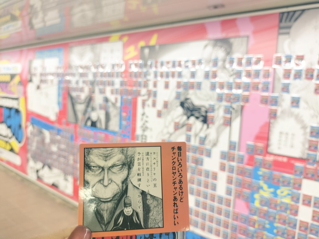 uta914's tweet photo. 新宿駅のメトロプロムナードでチャンピンクロスとヤンチャンwebがステッカー配布してるって聞いて友達と行ってきたー！🥰 https://t.co/vlW47KvSKE