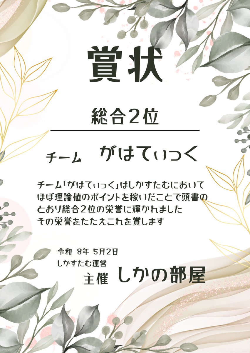 がはらだからね tweet media