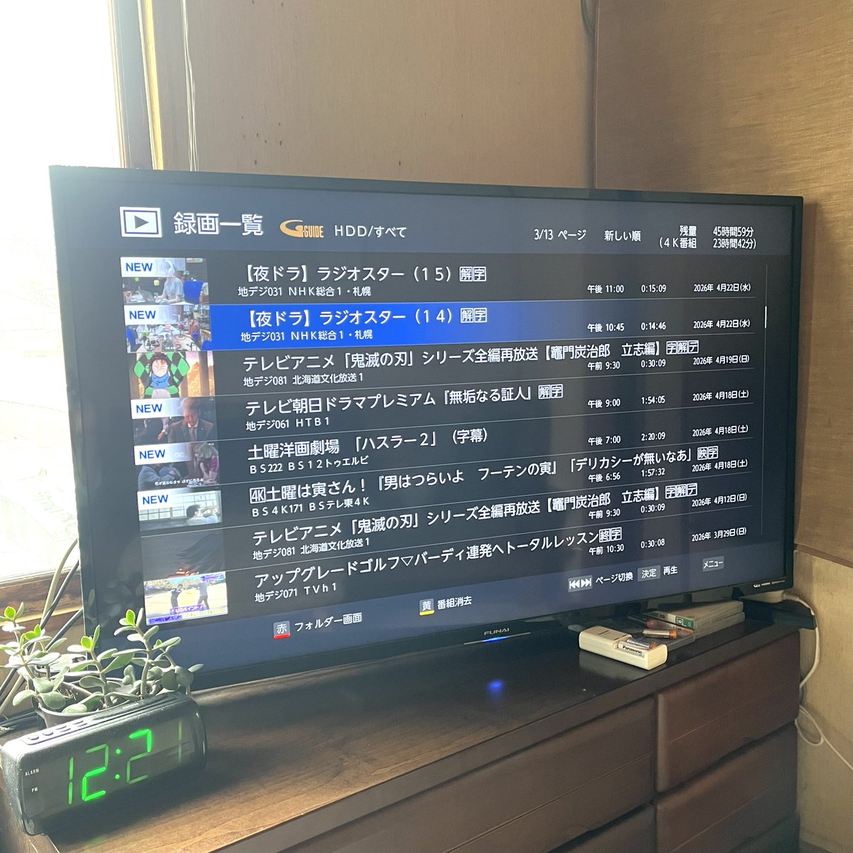 イッキ観定期(別話だけど今夜世界一ダサい和也の告白を大きなテレビでみれるのうれし)
