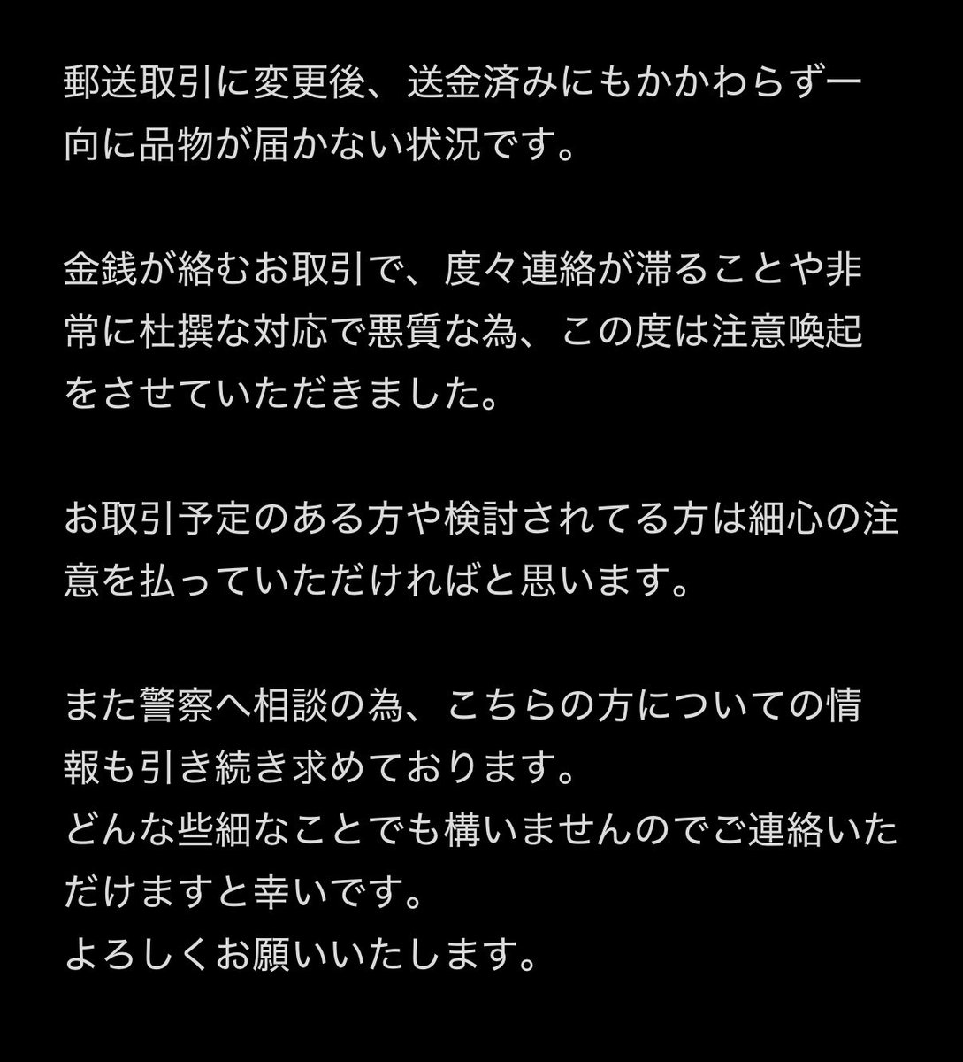 1028_pd's tweet photo. MeseMoa. めせもあ。 パンダドラゴン パラゴン ReLIT りりっと ナナクロニクル ナナロル ラムネ商店街 Milky Monster わんにゃん ハピカ チェキ

⚠️注意喚起

こちらの方(#0GyNZKQyq533059)とのお取引はご注意下さい。

詳細ツリー続きます⬇️
#拡散希望 https://t.co/2nOtuNSemM