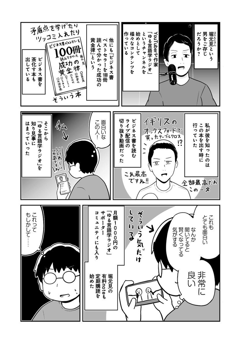 福岡太朗@新作コミックス予約受付中 tweet media