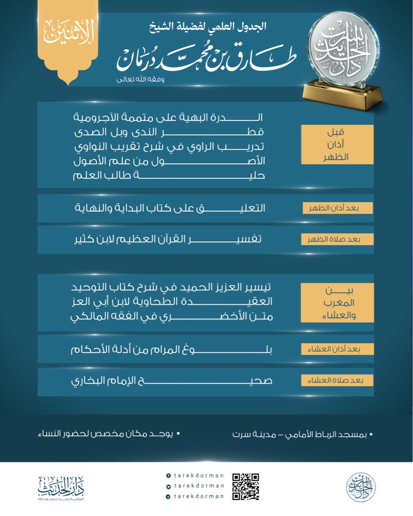 أبوالخطاب طارق درمان tweet media