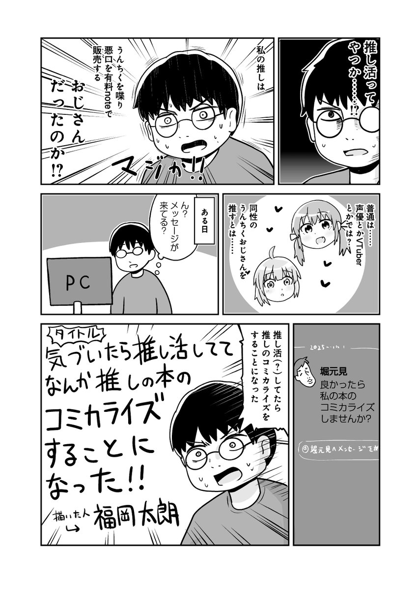 福岡太朗@新作コミックス予約受付中 tweet media