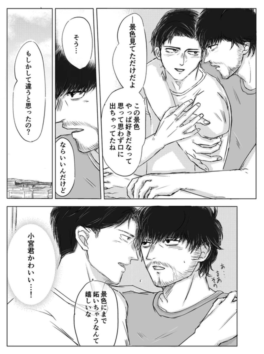 htto02's tweet photo. 【5/6イベント参加お知らせ】
お品書きと新刊サンプル画像です！
18禁部分のページはピクシブに載せてます。当日はどうぞ宜しくお願いします
2026/5/6発行　宮トガ新刊（R18）サンプルとお品書き | 林ミヤ #pixiv https://t.co/6mkAjYlAZc… https://t.co/Vr2ARlqOrE