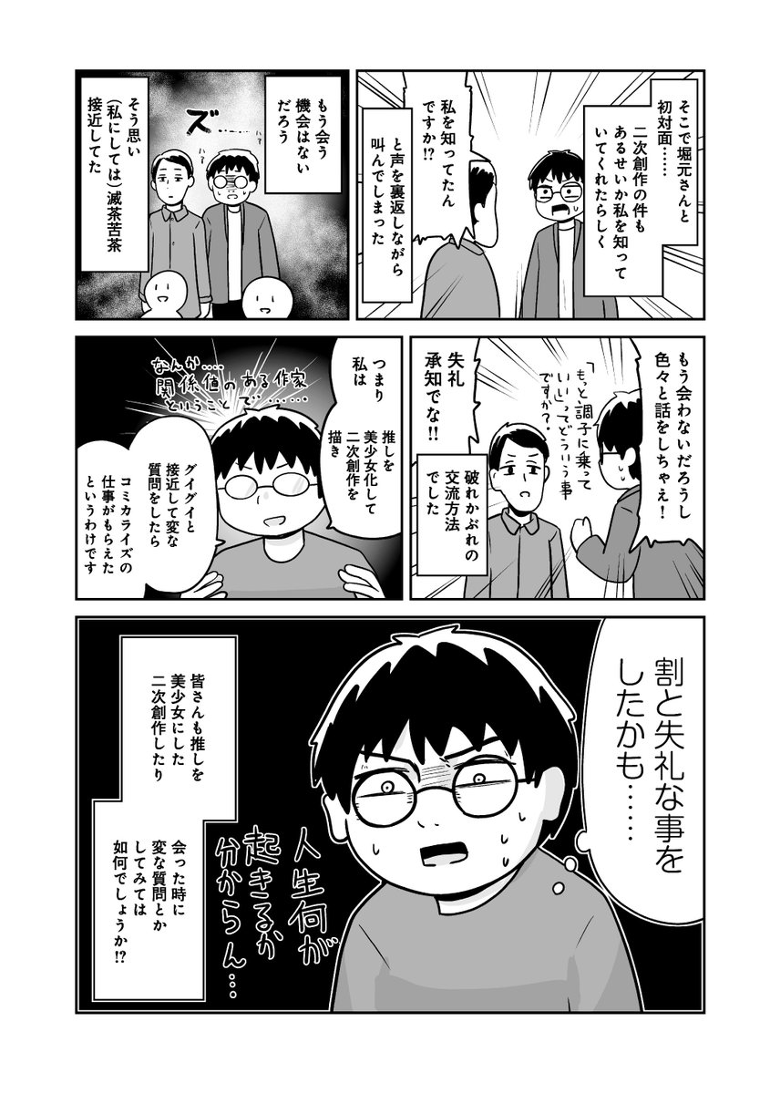 福岡太朗@新作コミックス予約受付中 tweet media