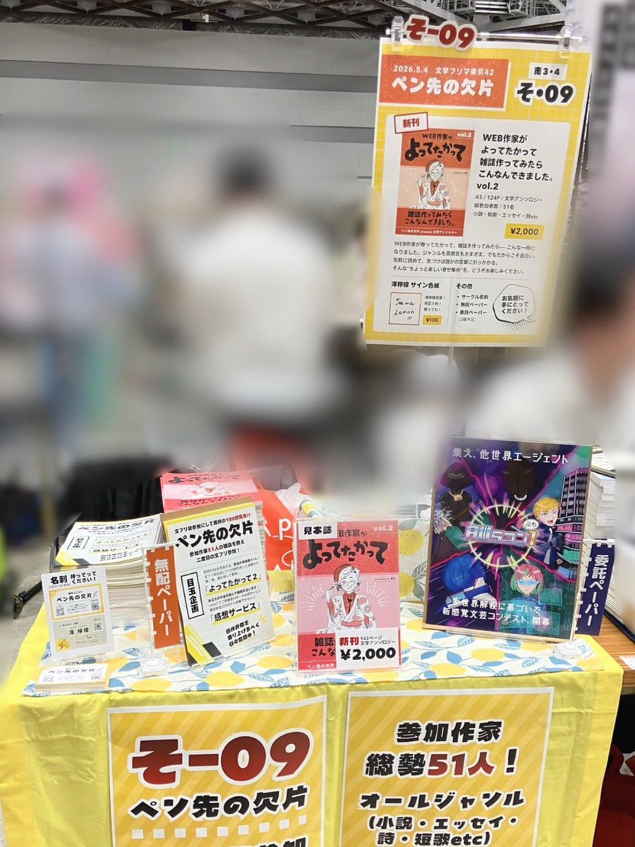 先ほどはありがとうございました😊 自分の寄稿した小説本ゲットです