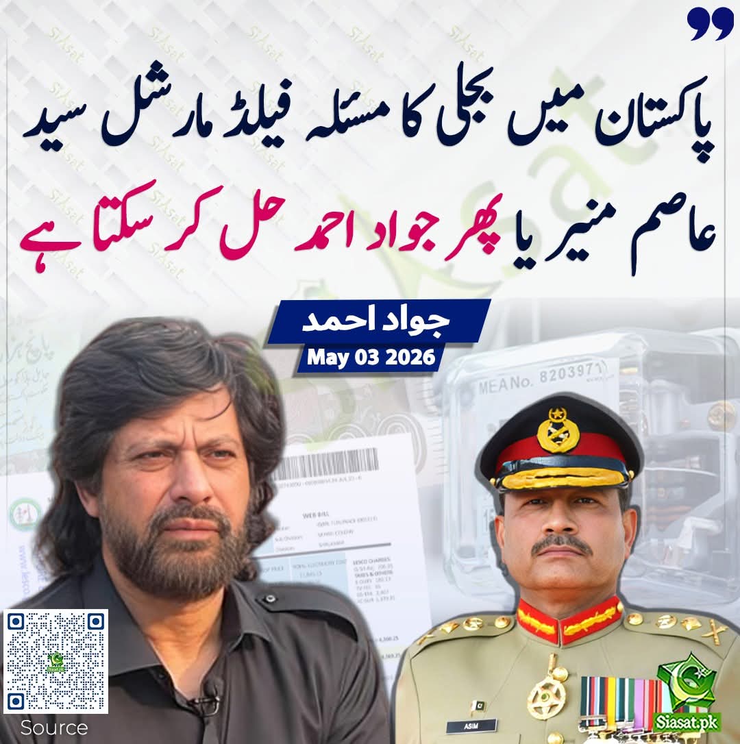 Maleeha Hashmey tweet media