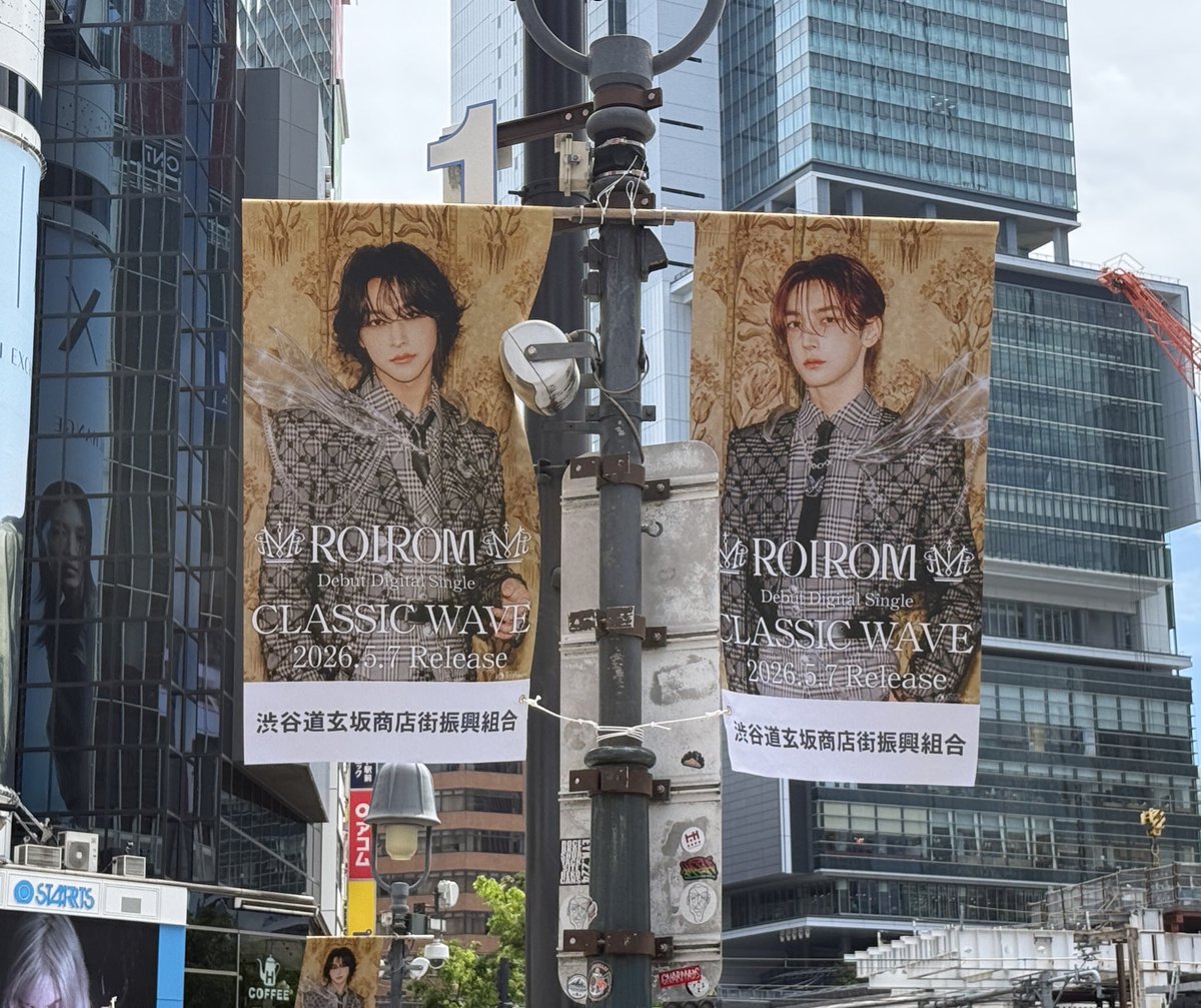 デビュー曲『CLASSIC WAVE』配信リリース記念🏆
📍渋谷  道玄坂・文化村通りにて
#ROIROM 街路灯フラッグ広告掲出中🚩

さらに現地では｢CLASSIC WAVE」をいち早く聴けます。

🗓️期間：5/4(月)～5/14(木)

#ROIROM_CLASSICWAVE

※商店街へのお問い合わせはご遠慮ください。