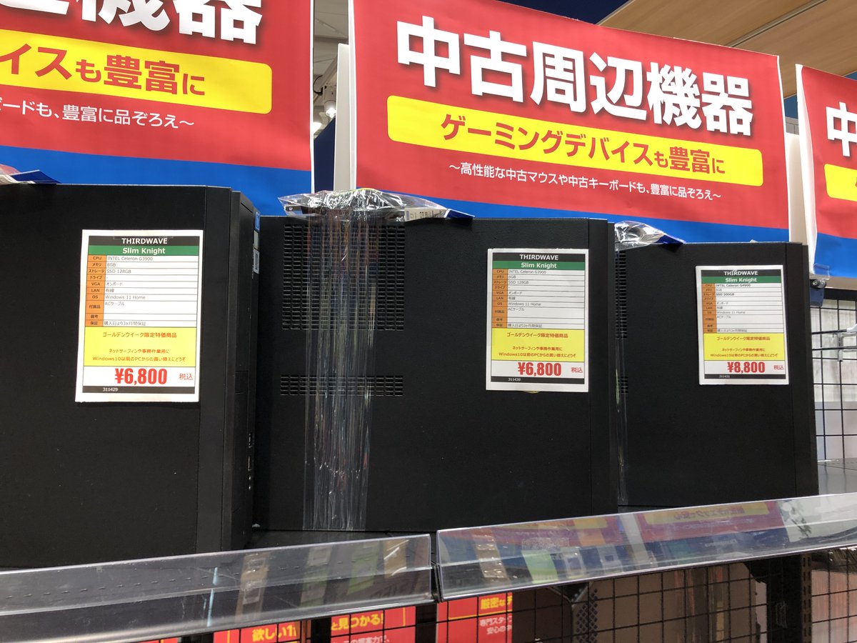 GW当店限定😆✨ 第二弾💪 中古デスクトップパソコンをGW限定価格にて