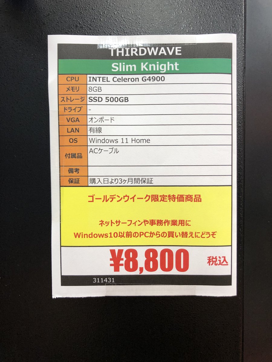 GW当店限定😆✨ 第二弾💪 中古デスクトップパソコンをGW限定価格にて