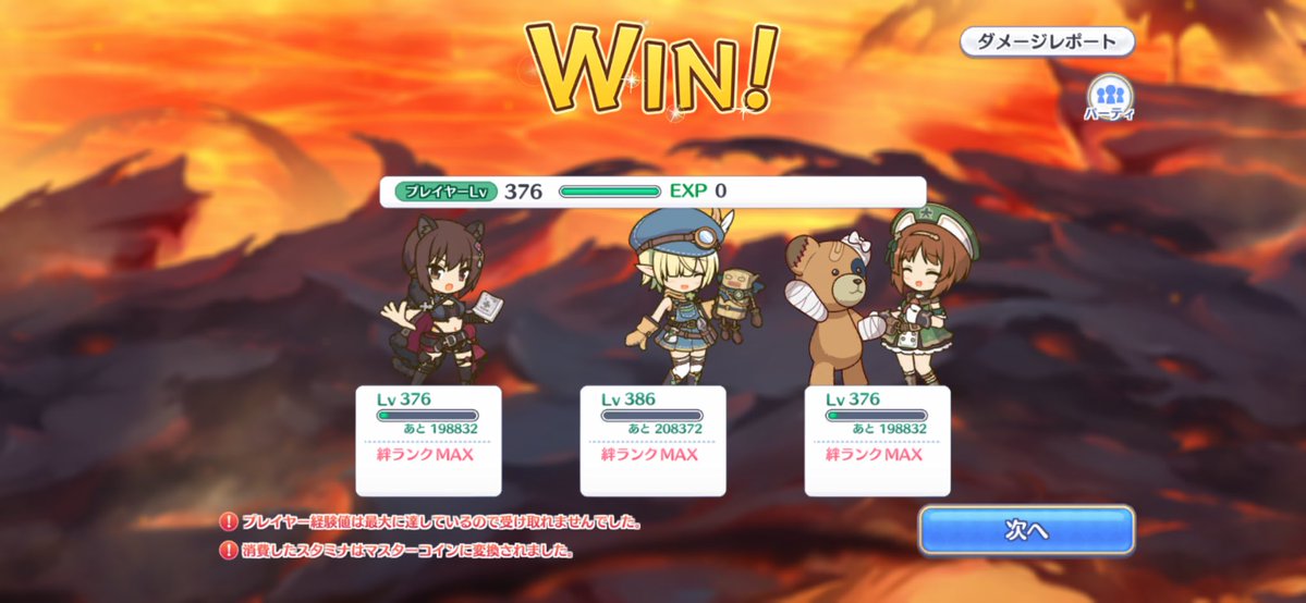 深淵討伐戦(5月/火)
前哨クエスト

ガルパンコラボを記念して
VERY HARD以外は西住姉妹でなんとかなるのでこれで。

#プリコネR
