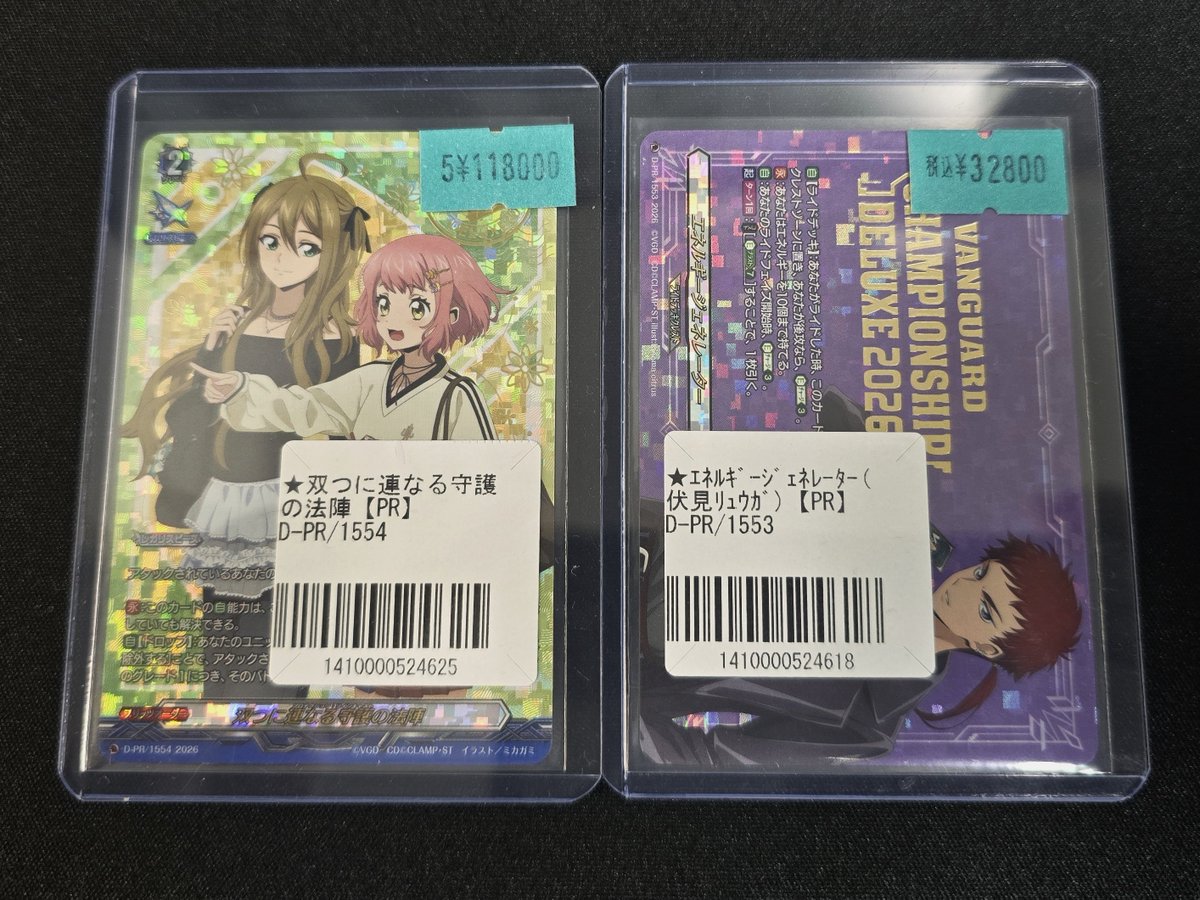 ヴァンガード 【🔥販売情報🔥】 双つに連なる守護の法陣【PR