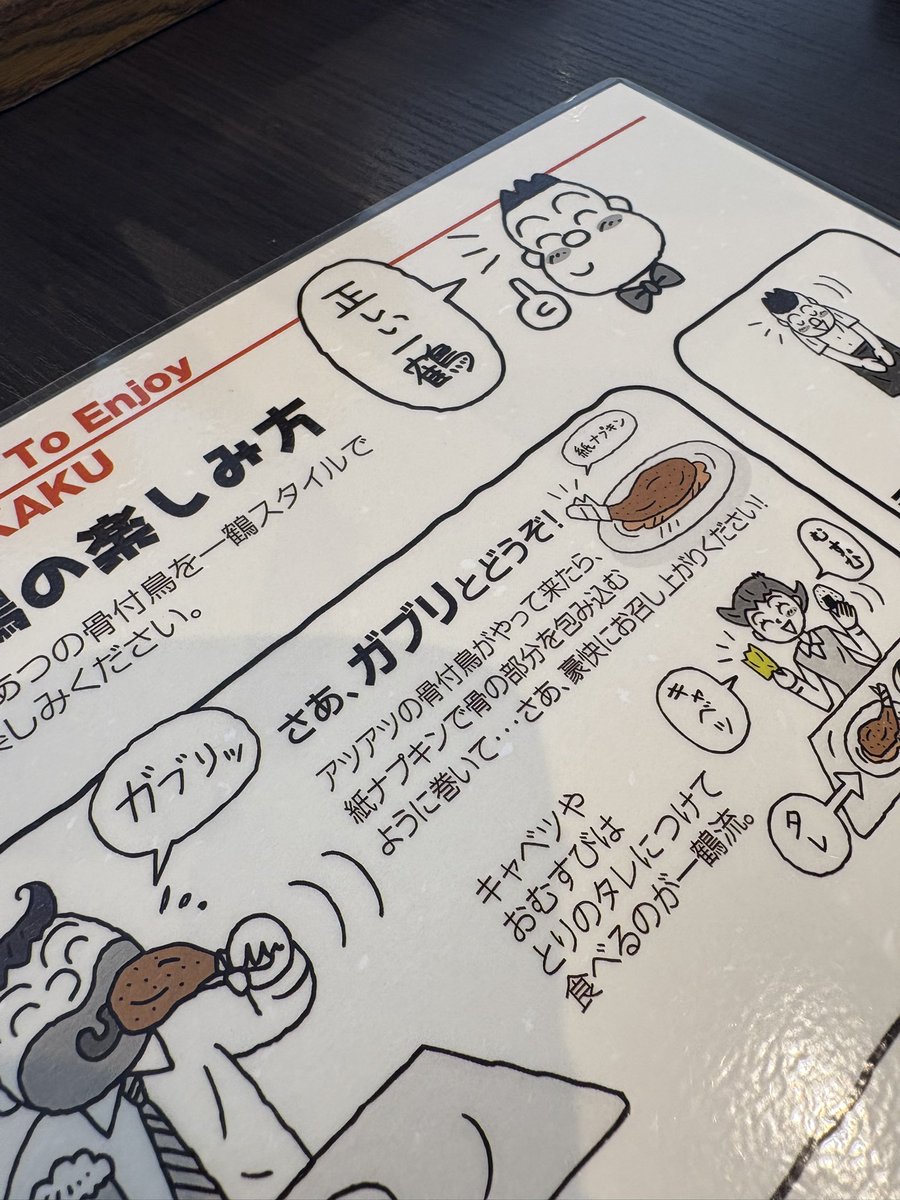 正しさの強要