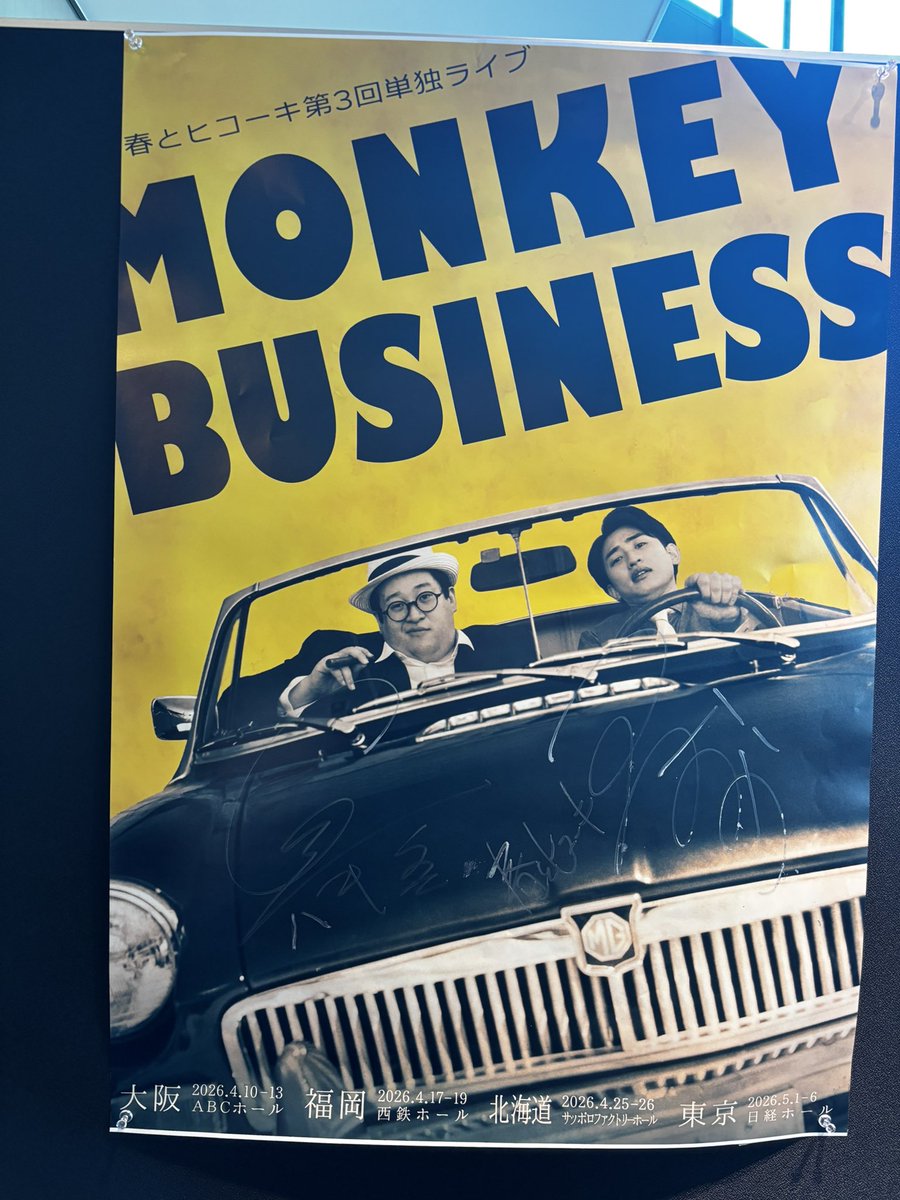 IDYE9H3rZD5HQUf's tweet image. 初めて芸人さんの単独を見る

#春とヒコーキ
#MONKEYBUSINESS