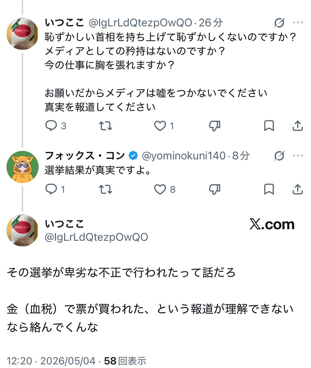 フォックス・コン tweet media