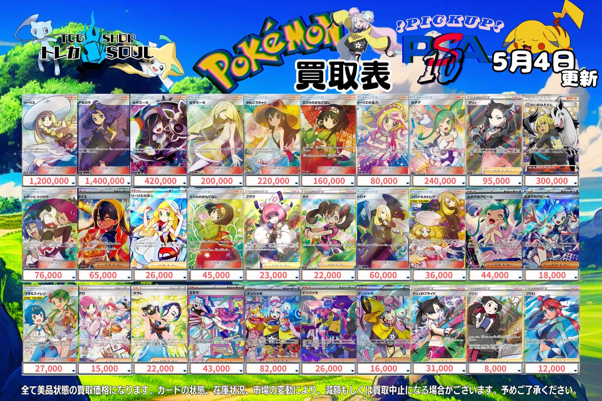 PSA10&9ポケカまとめ売り ポケカ(PSA10/PSA9)のカード販売・通販 | magi