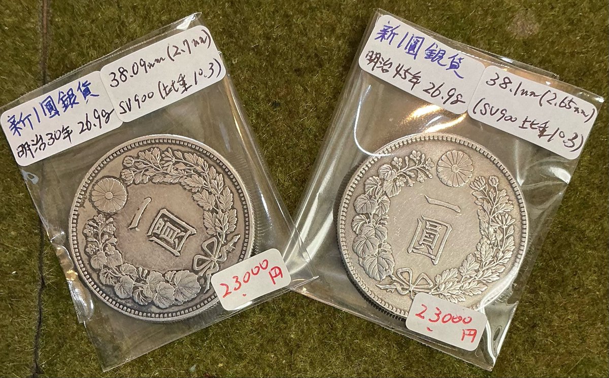 群馬での金貨買取・銀貨買取は【金券ショップ】アップルチケット高崎西口店 tweet media