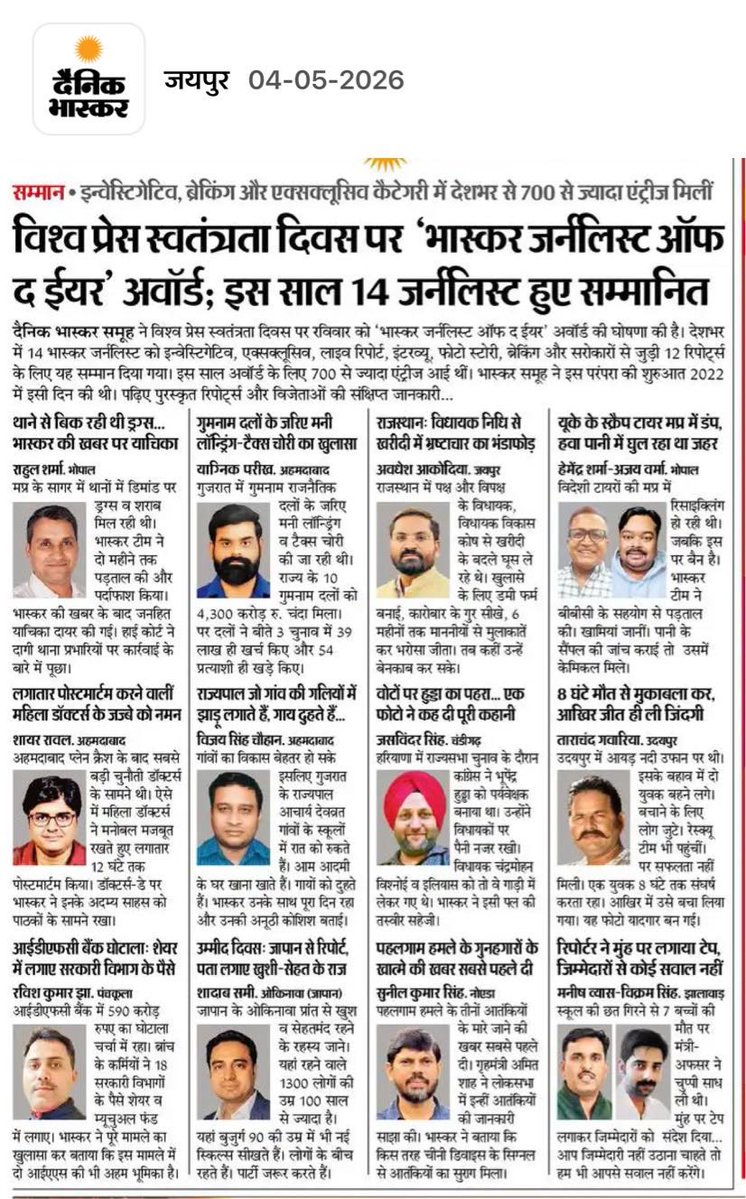 Manish Vyas (Pareek) tweet media