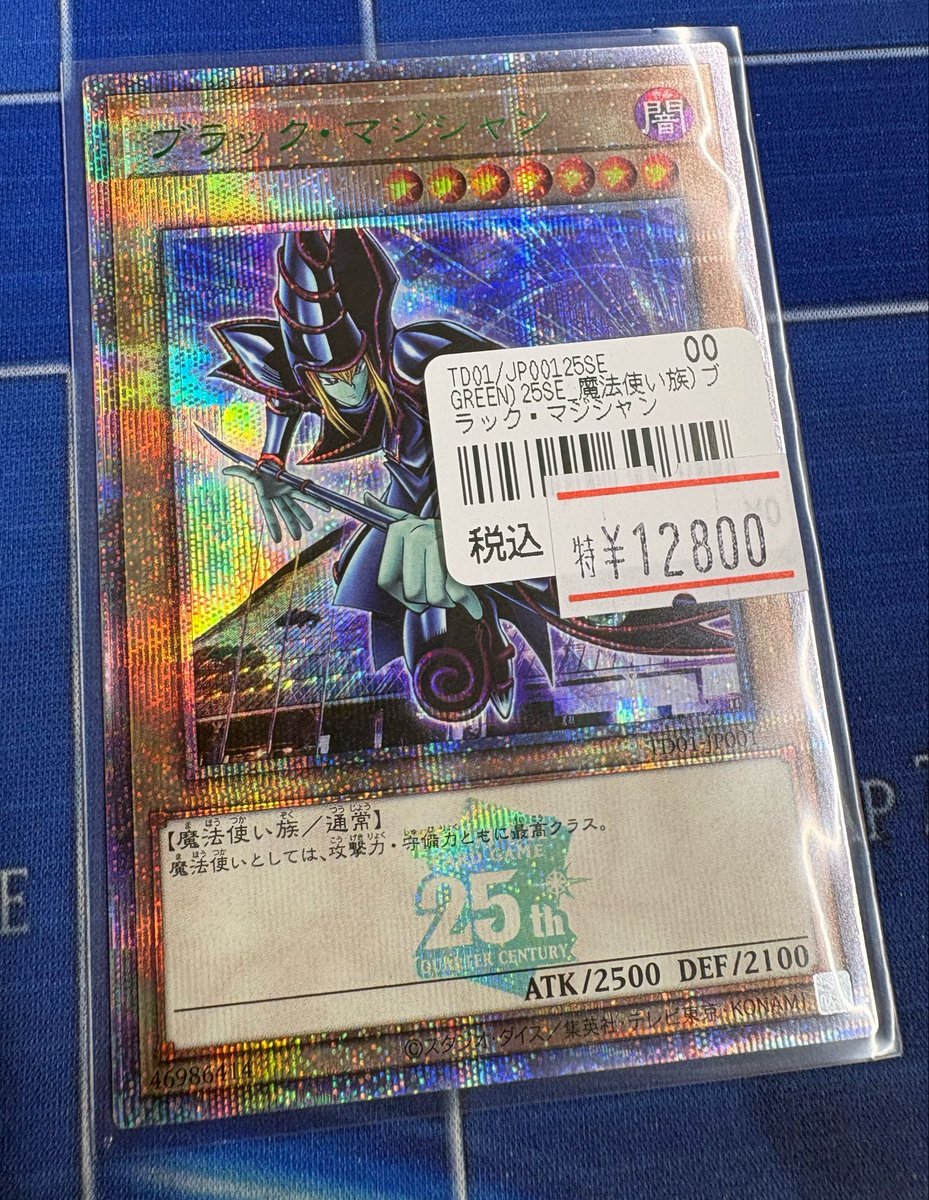 遊戯王 入荷情報】 東京ドームの輝き再び‼️🏟️ 決闘者伝説のブラマジ