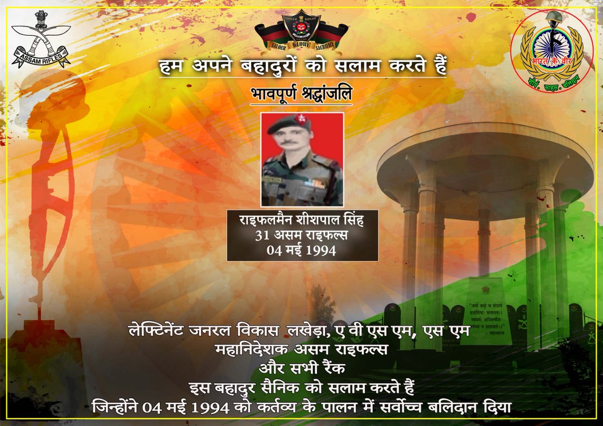 official_dgar's tweet image. Lt Gen Vikas Lakhera, AVSM, SM, Director General of #AssamRifles &amp;amp; all ranks, salute the valiant soldiers who made their supreme sacrifice in the line of duty on 04 May.

#SaluteToMartyrs #HonourTheFallen #RememberingOurHeroes #MartyrsOfIndia #ForeverInOurHearts